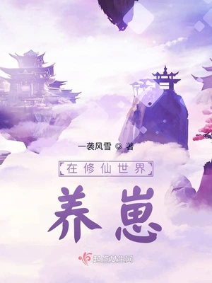 异界魔法师九妖漫画